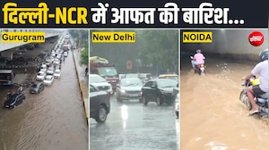 नोएडा से गुरुग्राम तक 'सड़कें बनीं नदियां', बाहर निकलने वाले इस VIDEO को देखकर ही निकलें