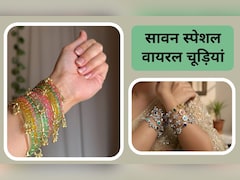 सावन में ये वायरल घुंघरू वाली चूड़‍ियां क्‍यों हर लड़की को आ रही हैं पसंद, देख‍िए फैंसी बैंगल्‍स के Photos