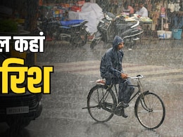कल का मौसम: दिल्ली, यूपी, बिहार से लेकर जम्मू-कश्मीर तक भारी बारिश, 22 राज्यों में IMD अलर्ट