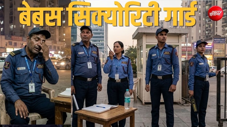 12 घंटे की ड्यूटी, न छुट्टी, न पीएफ-पेंशन... दिल्ली NCR में सिक्योरिटी गार्डों की कहानी, मजदूरों से भी कम सैलरी