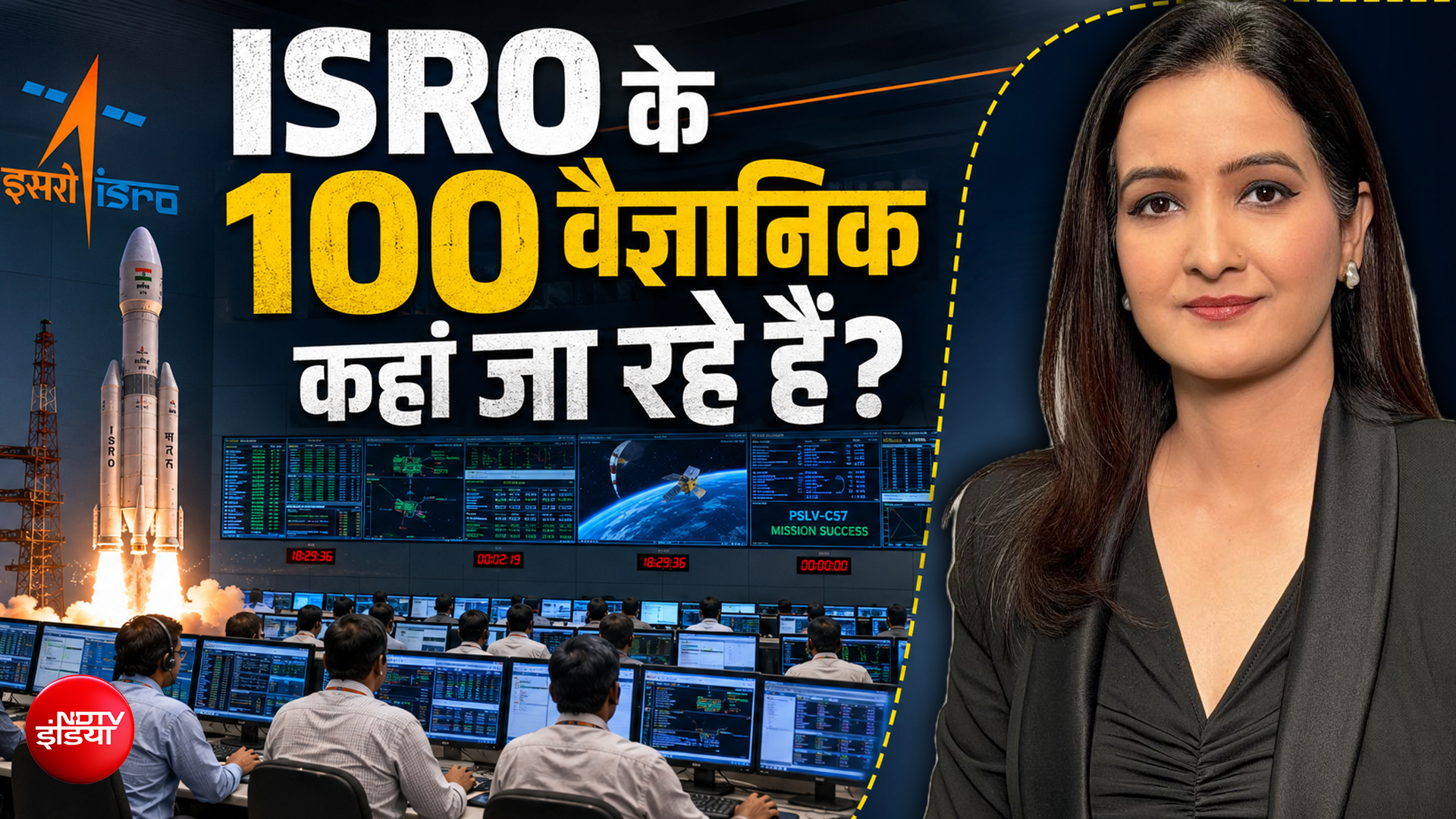 क्या ISRO में शुरू हुआ ब्रेन ड्रेन? 100 से ज्यादा वैज्ञानिकों ने छोड़ा साथ!