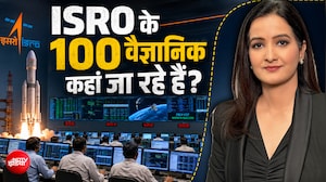 क्या ISRO में शुरू हुआ ब्रेन ड्रेन? 100 से ज्यादा वैज्ञानिकों ने छोड़ा साथ!