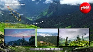 दिल्ली से सिर्फ 5-6 घंटे की दूरी पर है हिमाचल का ये खूबसूरत हिल स्टेशन, वीकेंड पर बना लें घूमने का प्लान