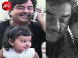 सोनाक्षी सिन्हा के बचपन का वीडियो वायरल, भाई लव-कुश के साथ  पापा शत्रुघ्न सिन्हा भी प्यार लुटाते आए नजर
