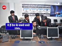 Top Low-Fee IIMs in India 2026: सस्ते में अच्छी पढ़ाई! इन 3 IIMs से बेहद कम फीस में करें MBA, प्लेसमेंट भी है दमदार
