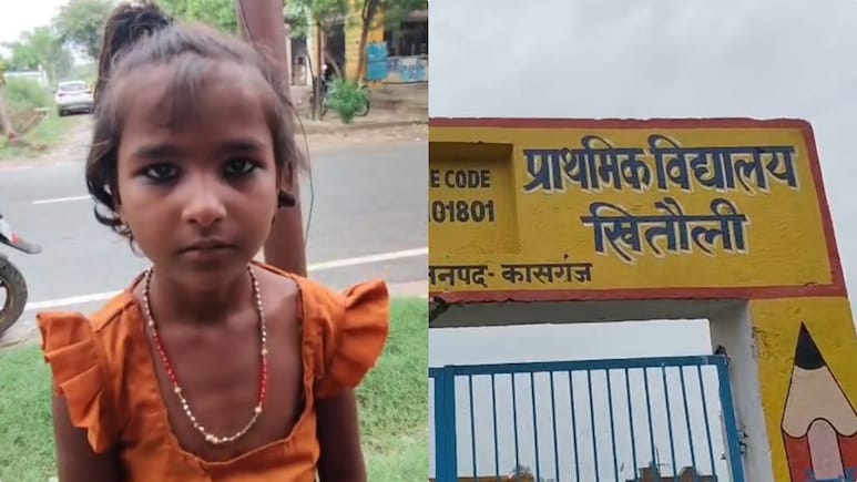 स्कूल की लापरवाही! छुट्टी के बाद क्लासरूम में 5 घंटे बंद रही 8 साल की बच्ची, डर से रोती-बिलखती रही