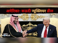 परमाणु डील अमेरिकी संसद में भेजकर भी ट्रंप नहीं झुके, सऊदी से बोले- पहले इजराइल से दोस्ती करो