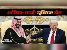 क्या सऊदी अरब भी बना सकेगा परमाणु बम? अमेरिका की नई न्यूक्लियर डील पर क्यों उठ रहे सवाल
