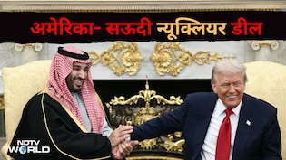 क्या सऊदी अरब भी बना सकेगा परमाणु बम? अमेरिका की नई न्यूक्लियर डील पर क्यों उठ रहे सवाल