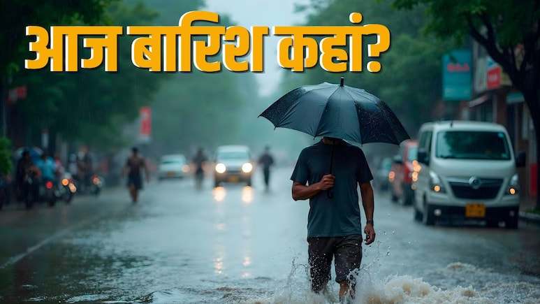MP Weather: श्योपुर-रतलाम समेत 5 जिलों में भारी बारिश का अलर्ट, 50 में हल्&zwj;की बरसात का अनुमान, मौसम का हाल &nbsp;