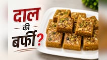 आज क्या बनाऊं: बिना दाल भिगोए झटपट बनाएं मूंगदाल बर्फी, मावा और चाशनी की भी नहीं पड़ेगी जरूरत