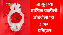 Sanitary Pads History: पॅडपूर्वी महिला पीरियड्समध्ये वापरायच्या 'ही' भयानक गोष्ट; सत्य वाचून अंगावर येईल काटा