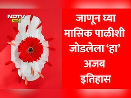 Sanitary Pads History: पॅडपूर्वी महिला पीरियड्समध्ये वापरायच्या 'ही' भयानक गोष्ट; सत्य वाचून अंगावर येईल काटा