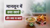 बारिश में ये 7 चीजें जरूर खाएं, इन फूड आइटम्स से बनाएं दूरी,  डॉक्टर ने बताए इम्युनिटी बढ़ाने के तरीके