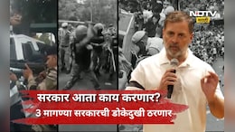 Rahul Gandhi: राहुल गांधींच्या 3 मागण्या! सरकारचं टेन्शन वाढलं, कोंडी फुटणार की प्रकरण चिघळणार?