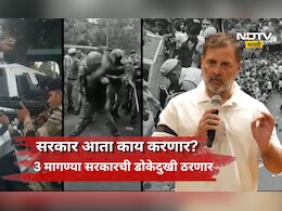 Rahul Gandhi: राहुल गांधींच्या 3 मागण्या! सरकारचं टेन्शन वाढलं, कोंडी फुटणार की प्रकरण चिघळणार?