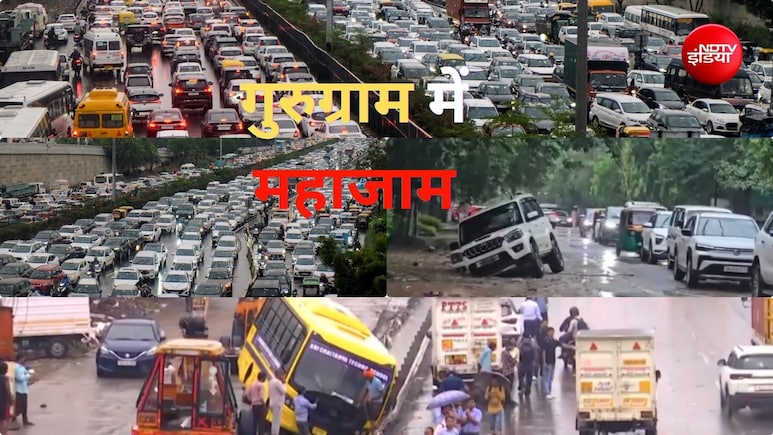 पहली बारिश में दरिया बना गुरुग्राम, 8 KM लंबा ट्रैफिक जाम, घंटों रेंगती रही कारें - देखें Videos