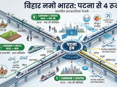पटना से 4 रूट पर दौड़ेगी नमो भारत ट्रेन, दिल्ली NCR जैसे बनेगा बिहार रूट, आरा- गयाजी, बेगूसराय जैसे 16 शहर होंगे कनेक्ट