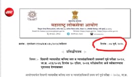 MPSC ने सिविल जज और JMFC प्री-एग्जाम टाला, नई डेट जल्द करेगा जारी