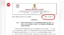 MPSC ने सिविल जज और JMFC प्री-एग्जाम टाला, नई डेट जल्द करेगा जारी