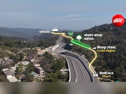 दिल्ली से धर्मशाला 6 घंटे में, पंजाब-हिमाचल का सफर होगा आसान, पूरा होने वाला है कांगड़ा-रानीताल हाइवे का काम
