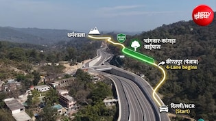 दिल्ली से धर्मशाला 6 घंटे में, पंजाब-हिमाचल का सफर होगा आसान, पूरा होने वाला है कांगड़ा-रानीताल हाइवे का काम