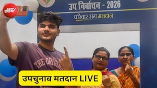 LIVE: बांकीपुर में दोपहर 1 बजे तक 20 फीसदी मतदान, तीनों सीट पर सबसे ज्यादा दतिया में हो रही वोटिंग
