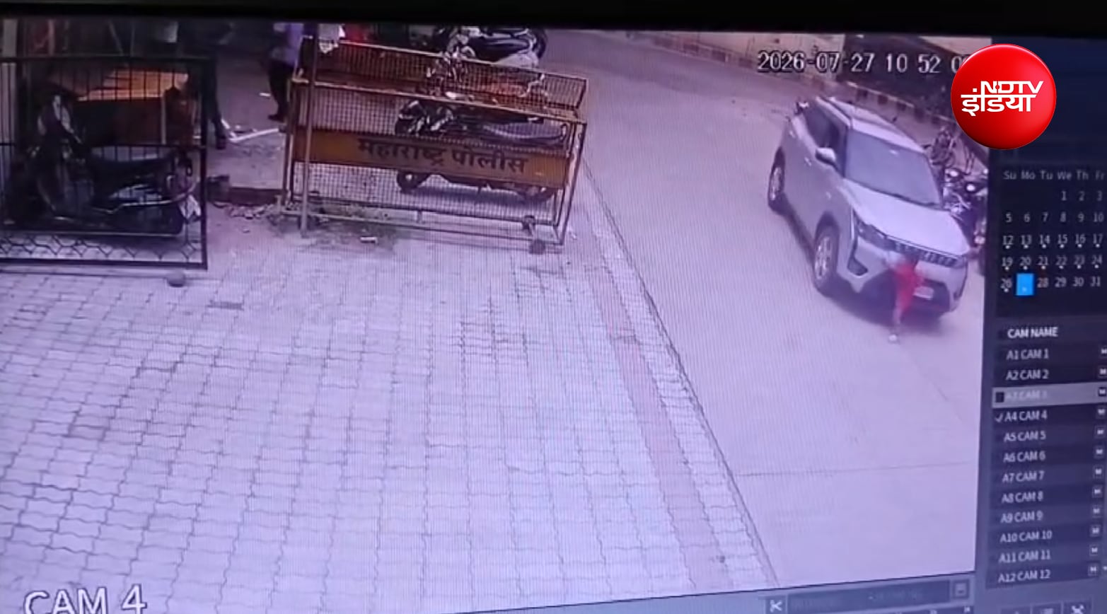 Nagpur Accident: सीसीटीवी वीडियो से स्क्रीनग्रैब