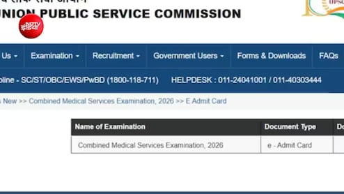 UPSC कंबाइंड मेडिकल सर्विसेज एग्जाम के एडमिट कार्ड जारी, 2 अगस्त को है परीक्षा