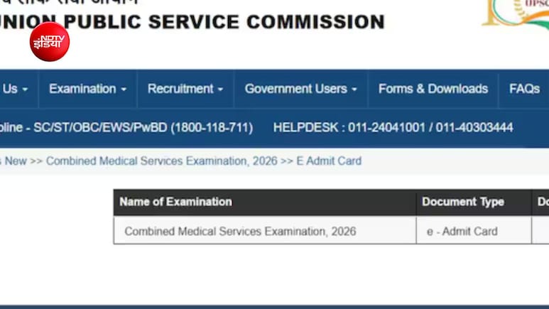 UPSC कंबाइंड मेडिकल सर्विसेज एग्जाम के एडमिट कार्ड जारी, 2 अगस्त को है परीक्षा