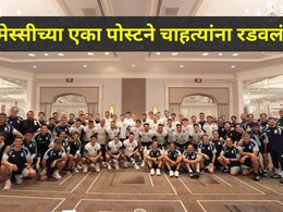 FIFA Word Cup Final : लिओनेल मेस्सीनं चाहत्यांना केलं भावुक, मेस्सीचा शेवटचा मेसेज होतोय व्हायरल