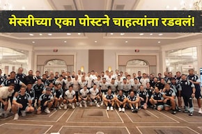 FIFA Word Cup Final : लिओनेल मेस्सीनं चाहत्यांना केलं भावुक, मेस्सीचा शेवटचा मेसेज होतोय व्हायरल