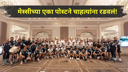 FIFA Word Cup Final : लिओनेल मेस्सीनं चाहत्यांना केलं भावुक, मेस्सीचा शेवटचा मेसेज होतोय व्हायरल