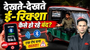 देखते-देखते क्यों बंद हो रहे ई-रिक्शा? क्या है इसके पीछे की असली वजह?