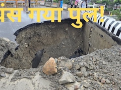 उत्तराखंड में बारिश का रौद्र रूप! टोंस नदी पर बने पुल का हिस्सा धंसा, हुआ बड़ा गड्ढा