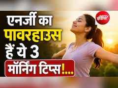 सुबह उठते ही होती है थकान? अपनाएं ये 3 आसान मॉर्निंग हैक्स, दिनभर रहेगी भरपूर एनर्जी