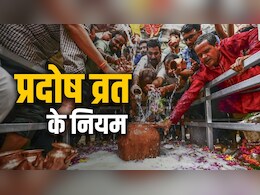 जुलाई में रोहिणी प्रदोष व्रत कब है? जानिए तिथि, व्रत का महत्व और पौराणिक कथा