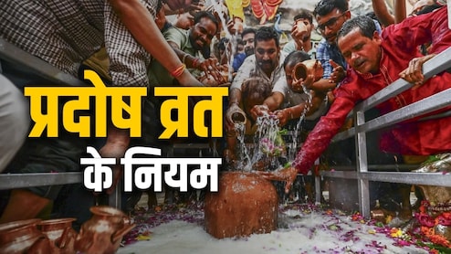जुलाई में रोहिणी प्रदोष व्रत कब है? जानिए तिथि, व्रत का महत्व और पौराणिक कथा