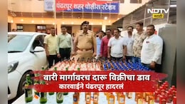 Pandharpur news: दारूचा हवा तो ब्रँड, हवा तो फ्लेवर! पालखी मार्गावर मोठा दारू साठा, किंमत ऐकून हैराण व्हाल