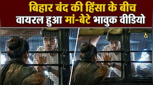 बिहार में गिरफ्तारी के बीच भी बेटे की फिक्र, मां को पूछा- "सुबह से कुछ खाया"