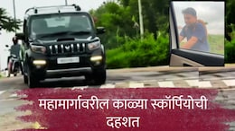 Video : महामार्गावर कारमधील 3 तरुणींचा पाठलाग; स्कॉर्पियोतील 2 तरुणांचं अंगावर काटा आणणारं कांड
