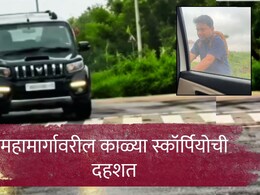 Video : महामार्गावर कारमधील 3 तरुणींचा पाठलाग; स्कॉर्पियोतील 2 तरुणांचं अंगावर काटा आणणारं कांड