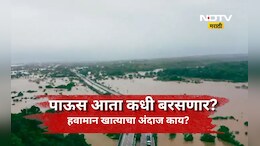 Rain News: आता पाऊस पुन्हा कधी पडणार? दमदार नाही तर मुसळधार होणार! हवामान खात्याचा अंदाज आला