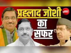 संघ करीबी, मोदी सरकार के 'संकटमोचक'... नए शिक्षा मंत्री प्रह्लाद जोशी का सफर