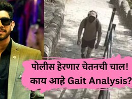 केतन अग्रवाल प्रकरण! पोलिसांनी आरोपी चेतन विरोधात काढले "गेट अनालिसिस" अस्त्र; नेमकं काय उघड होणार?