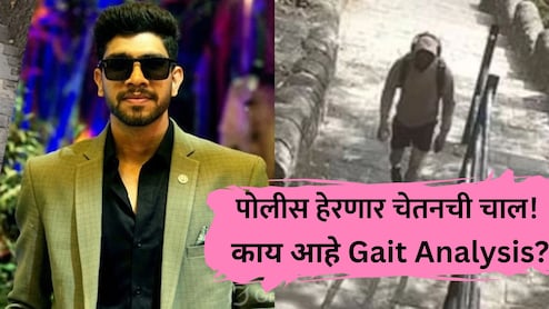 केतन अग्रवाल प्रकरण! पोलिसांनी आरोपी चेतन विरोधात काढले "गेट अनालिसिस" अस्त्र; नेमकं काय उघड होणार?