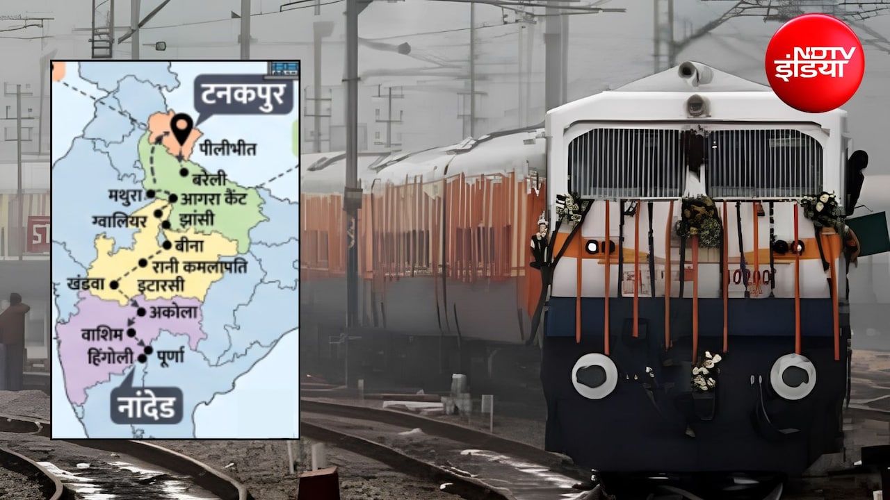 6 जुलाई से चलेगी टनकपुर-नान्देड एक्सप्रेस, यूपी और एमपी वालों को भी होगा फायदा, जानिए रूट और टाइमिंग समेत पूरी डिटेल