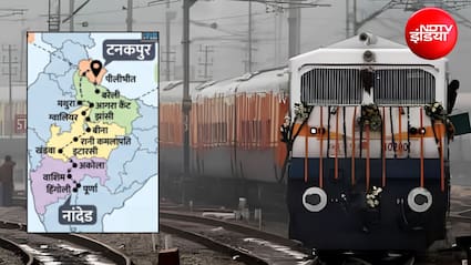 6 जुलाई से चलेगी टनकपुर-नान्देड एक्सप्रेस, यूपी और एमपी वालों को भी होगा फायदा, जानिए टाइमिंग समेत पूरी डिटेल
