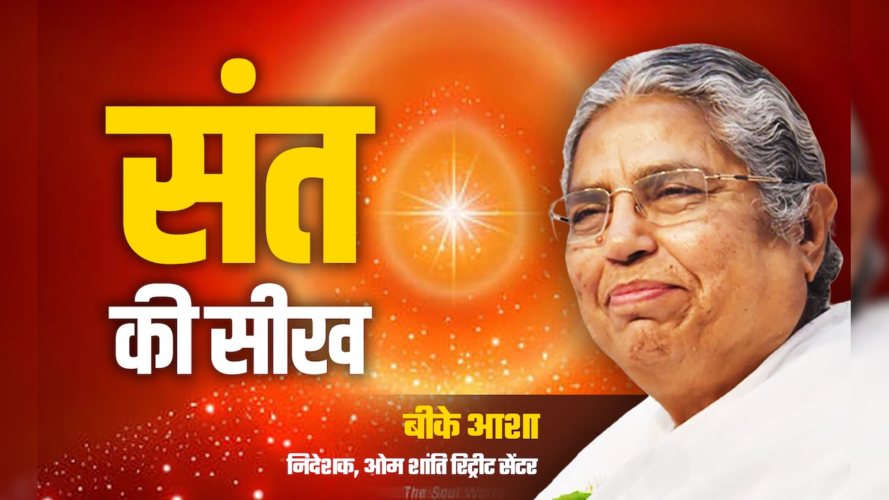 Sant Ki Seekh: क्या होती है कल्पना शक्ति? जानें जीवन में इसके क्या होते हैं मायने?