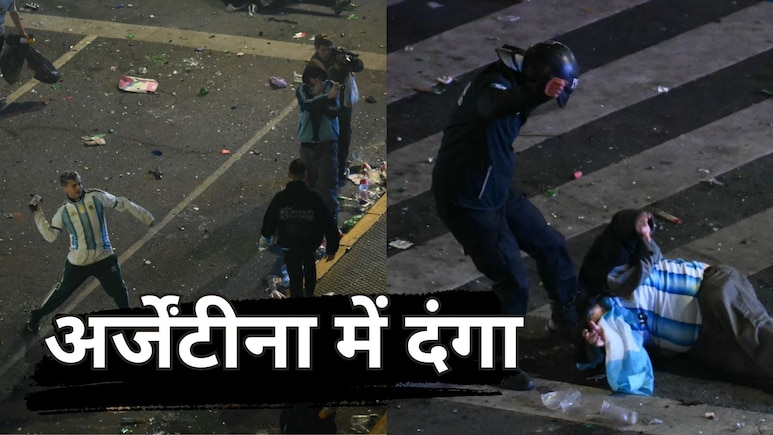 FIFA फाइनल में हार के बाद अर्जेंटीना में दंगा, हजारों की भीड़ पुलिस पर चला रही पत्थर, फुटबॉल फैंस लगा रहे आग